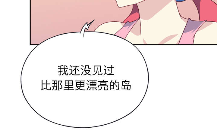 红人岛漫画,第46章：我要杀了你4图
