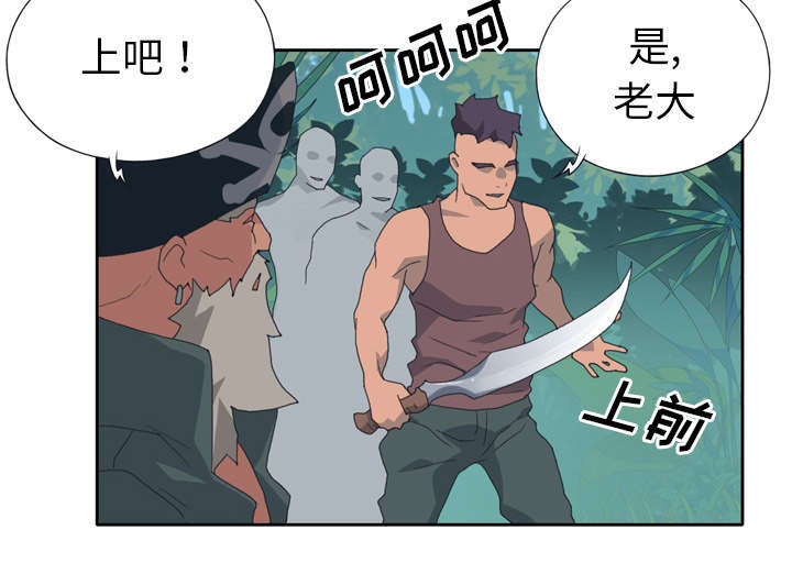 红人岛漫画,第31章：海警4图