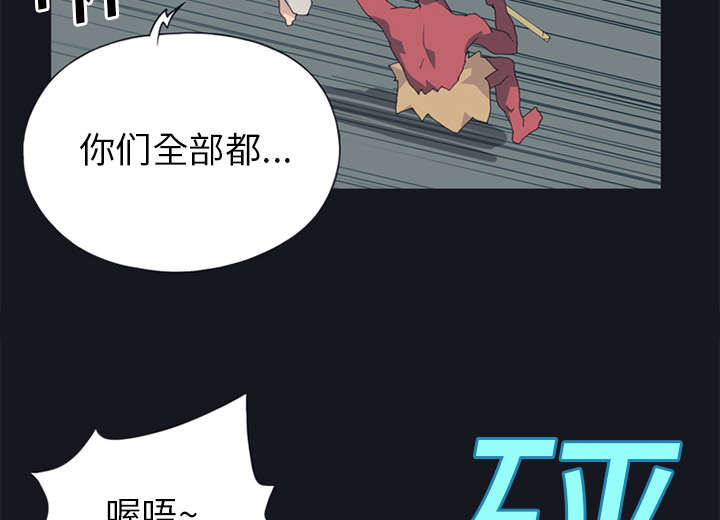 红人岛漫画,第20章：逃出4图