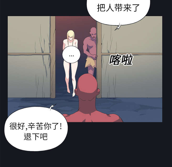 红人岛漫画,第21章：找到3图