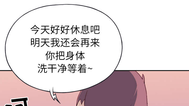 红人岛漫画,第44章：毒药1图
