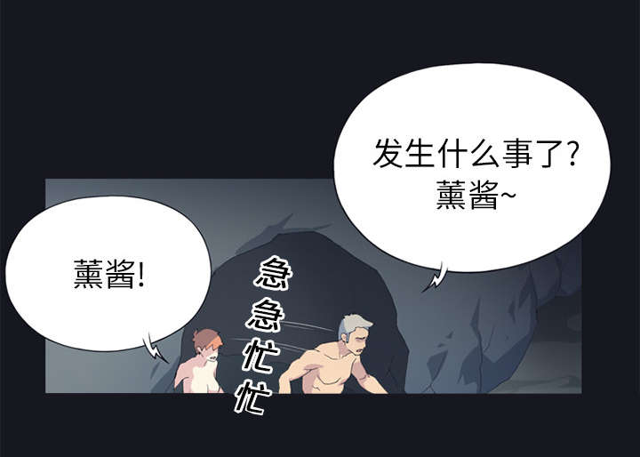 红人岛漫画,第21章：找到1图