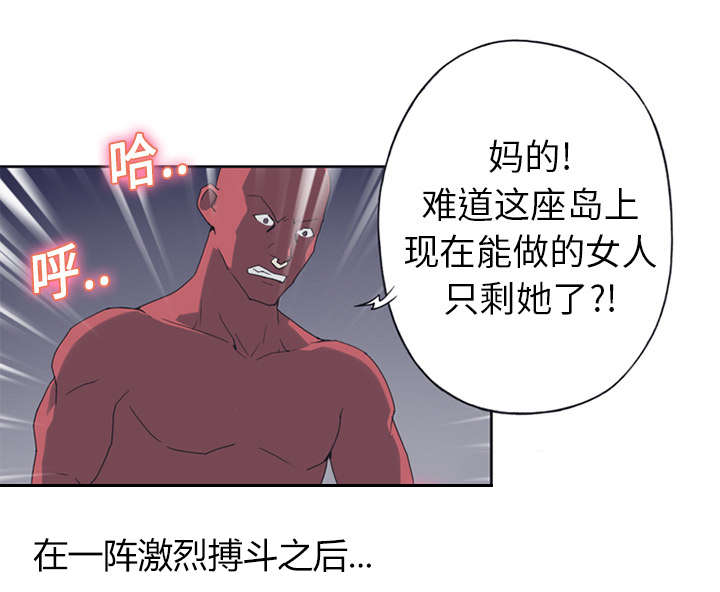 红人岛漫画,第18章：奴隶1图