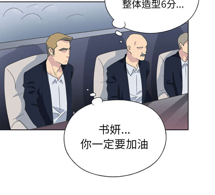 红人岛漫画,第37章：公正3图
