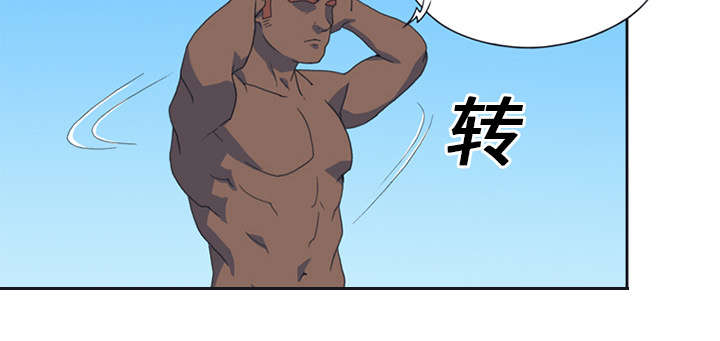 红人岛漫画,第24章：分手4图