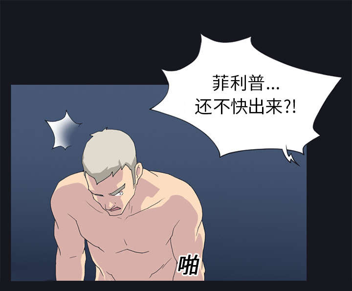 红人岛漫画,第24章：分手1图