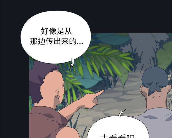 红人岛漫画,第26章：海盗3图