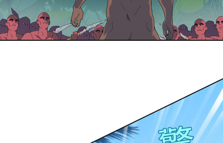 红人岛漫画,第11章：原始部落3图