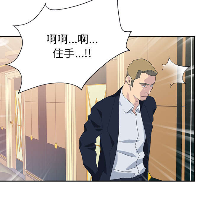 红人岛漫画,第41章：威胁2图