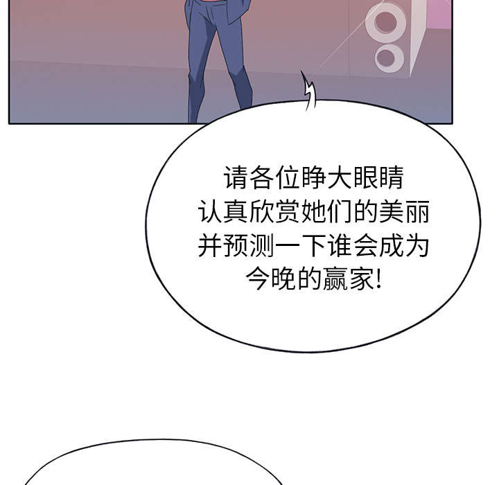 红人岛漫画,第37章：公正3图