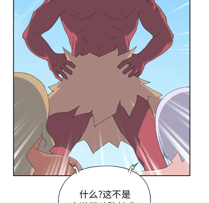 红人岛漫画,第18章：奴隶4图