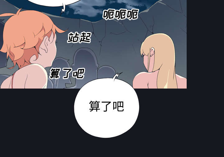红人岛漫画,第29章：新的游戏4图