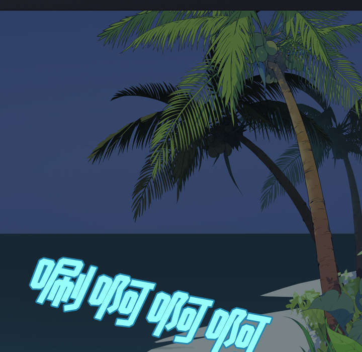 红人岛漫画,第27章：比赛3图