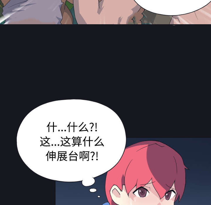 红人岛漫画,第28章：胜负1图