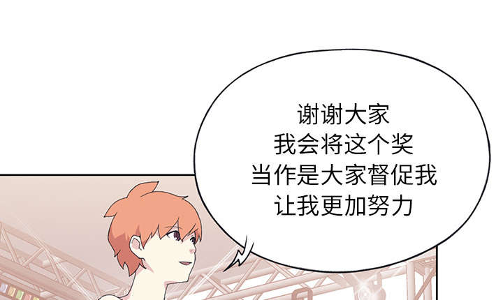 红人岛漫画,第39章：脱口秀1图