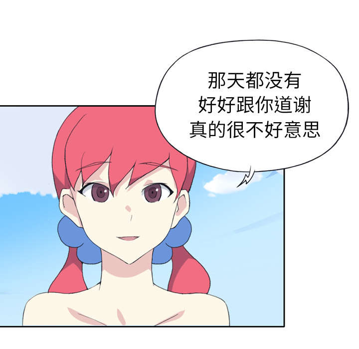 红人岛漫画,第34章：卡温3图