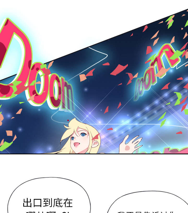 红人岛漫画,第1章：轮船5图