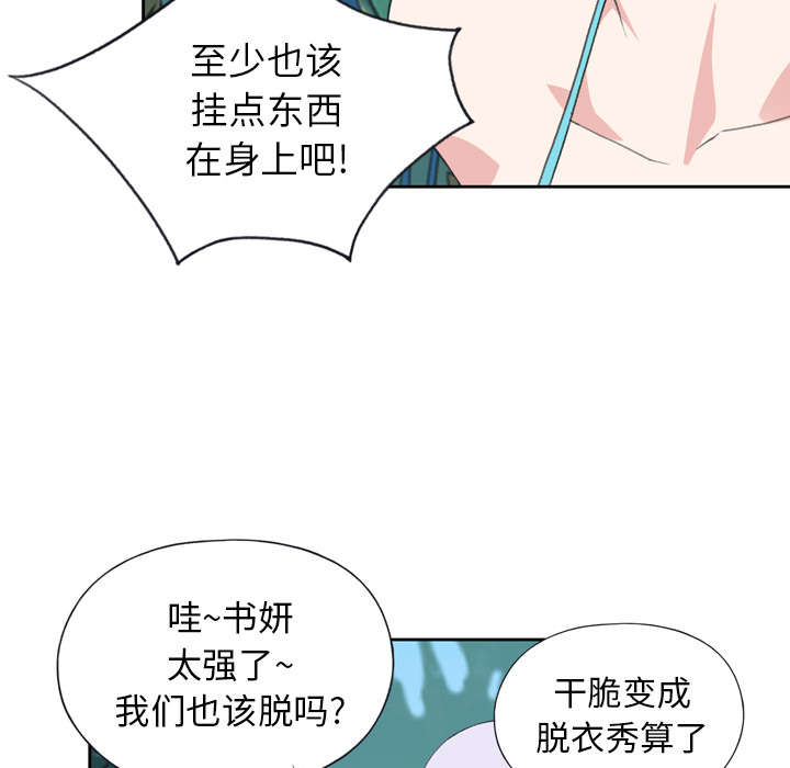 红人岛漫画,第31章：海警5图
