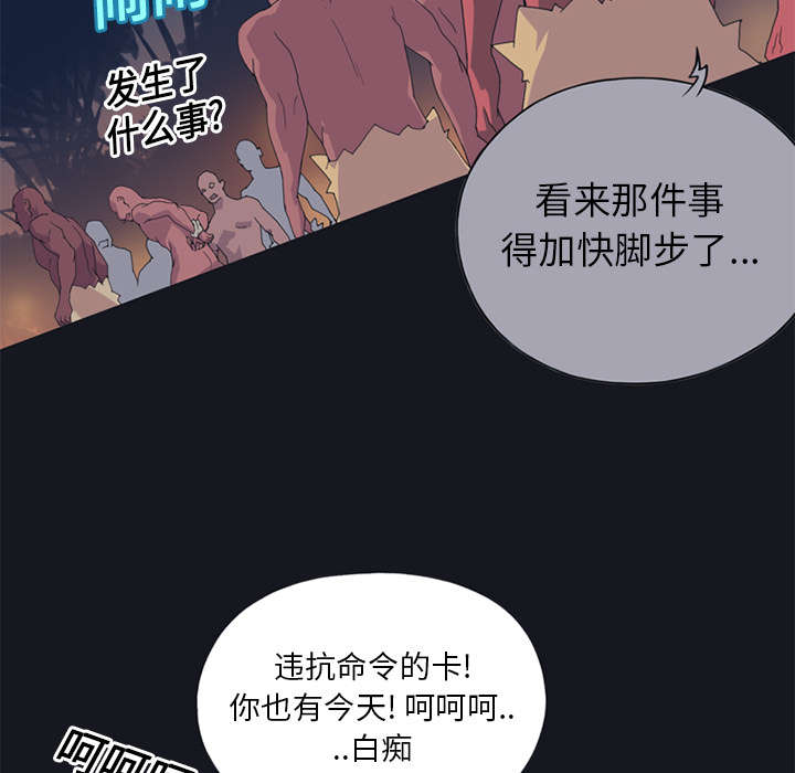 红人岛漫画,第15章：古方3图