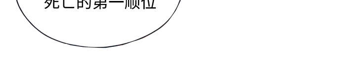 红人岛漫画,第29章：新的游戏5图