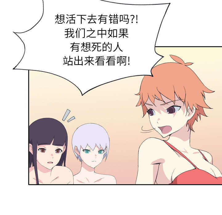 红人岛漫画,第32章：回归3图