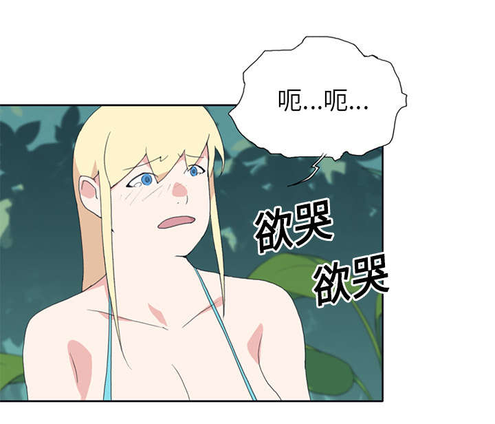 红人岛漫画,第18章：奴隶1图