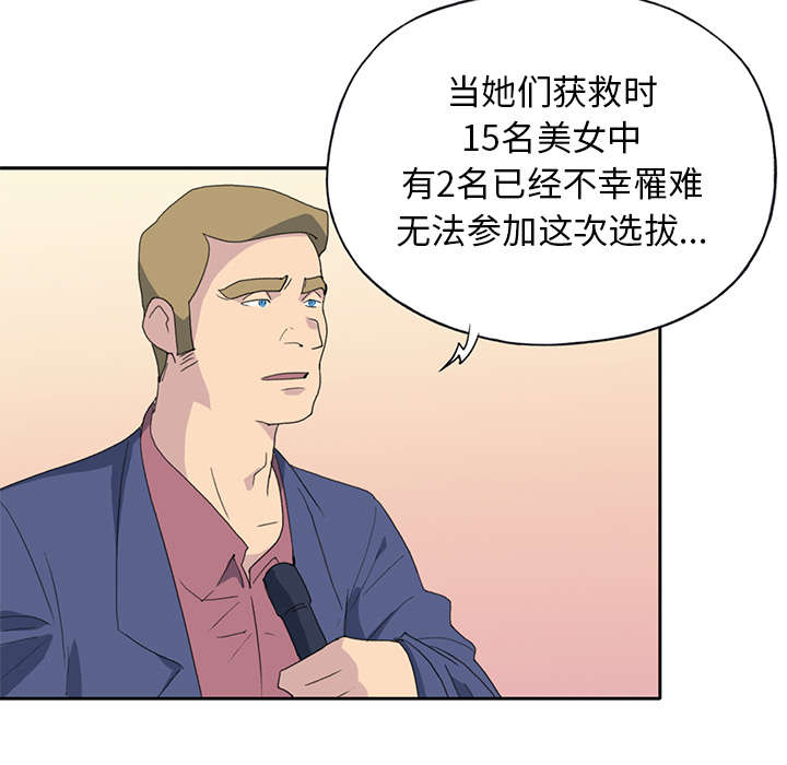 红人岛漫画,第35章：中意2图