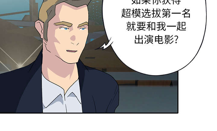 红人岛漫画,第40章：签约5图