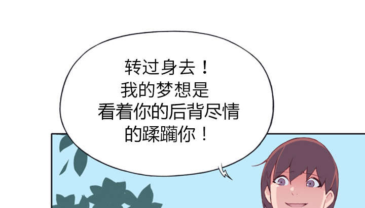 红人岛漫画,第11章：原始部落5图