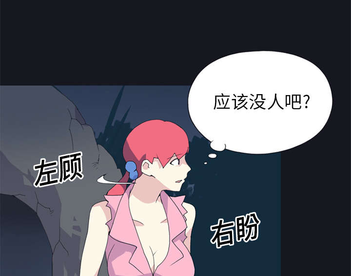 红人岛漫画,第20章：逃出2图