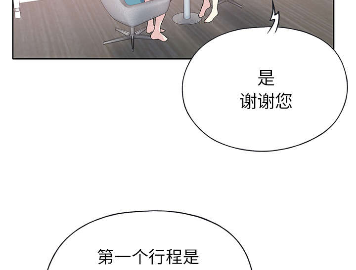 红人岛漫画,第39章：脱口秀3图