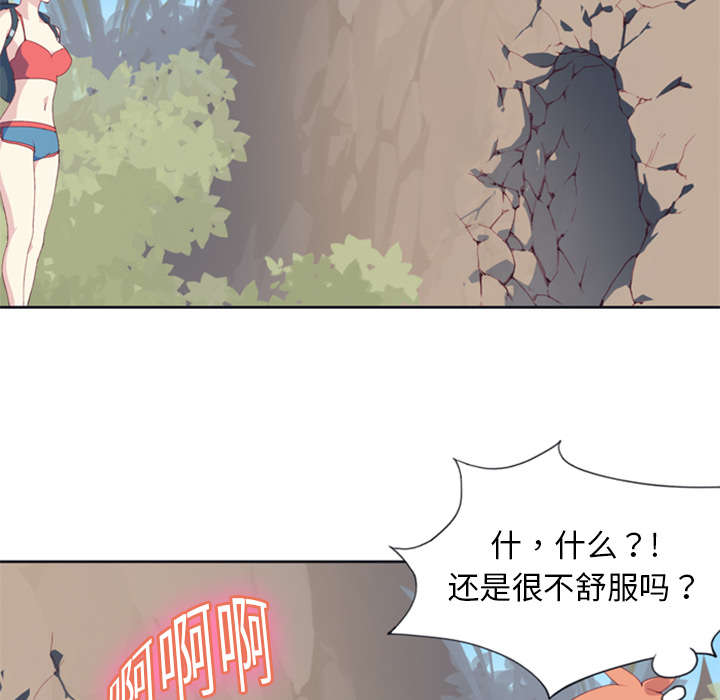红人岛漫画,第8章：迈克2图