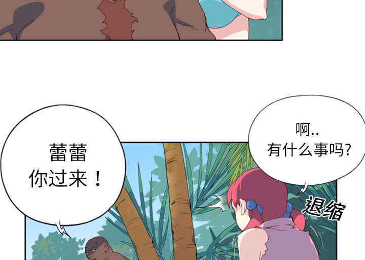红人岛漫画,第11章：原始部落2图