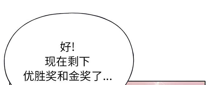 红人岛漫画,第38章：比赛开始2图