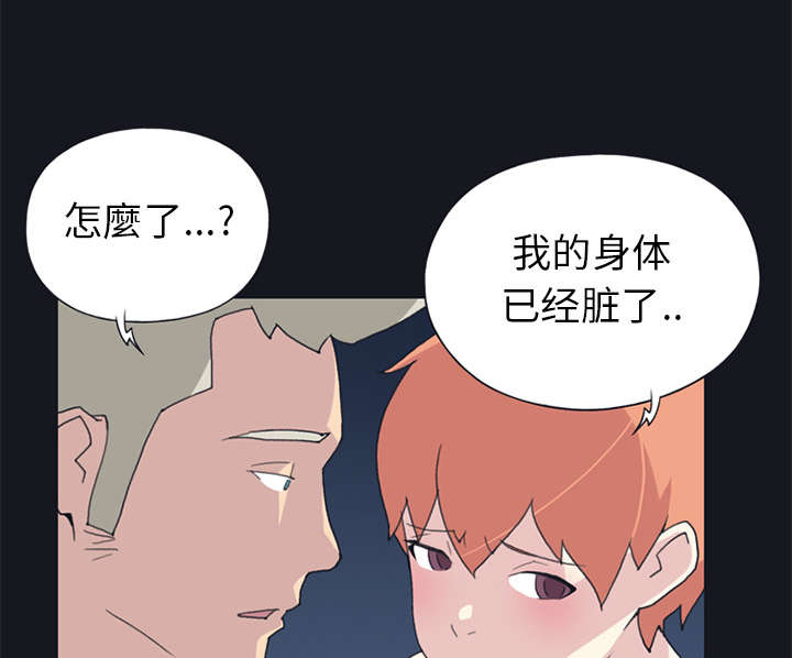 红人岛漫画,第20章：逃出1图