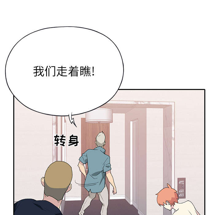 红人岛漫画,第42章：阻止4图