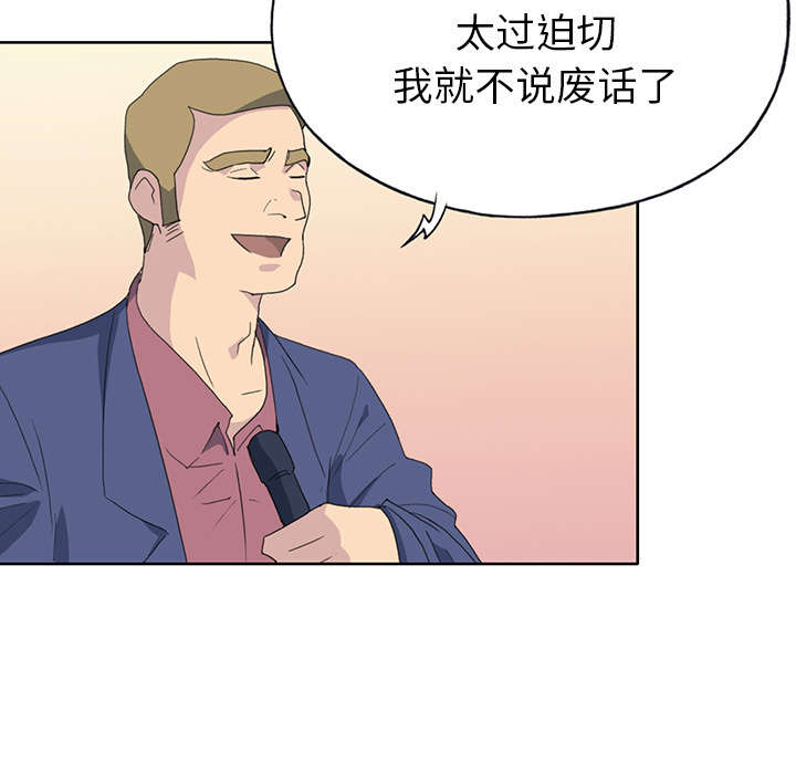 红人岛漫画,第38章：比赛开始5图
