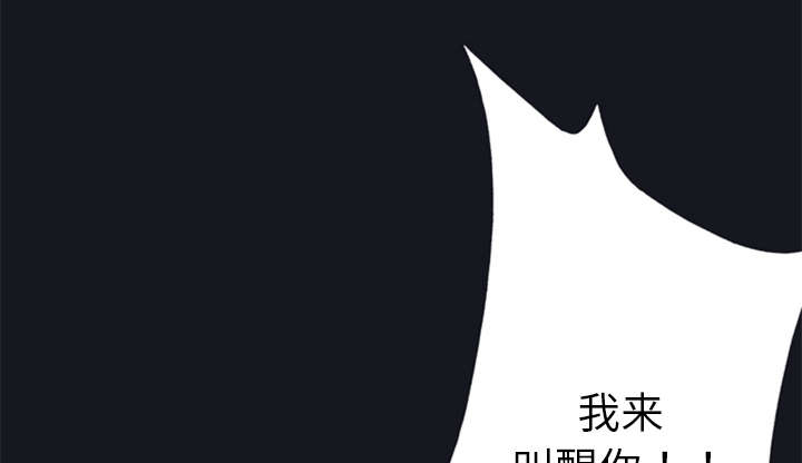 红人岛漫画,第8章：迈克3图