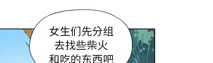 红人岛漫画,第22章：另一座岛3图