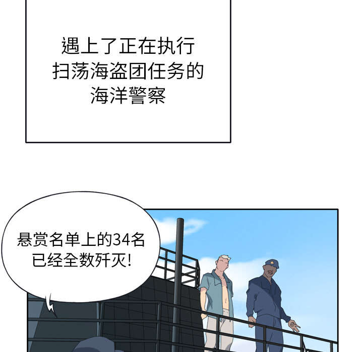 红人岛漫画,第31章：海警1图