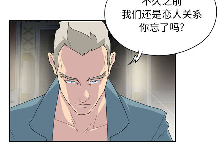 红人岛漫画,第41章：威胁4图