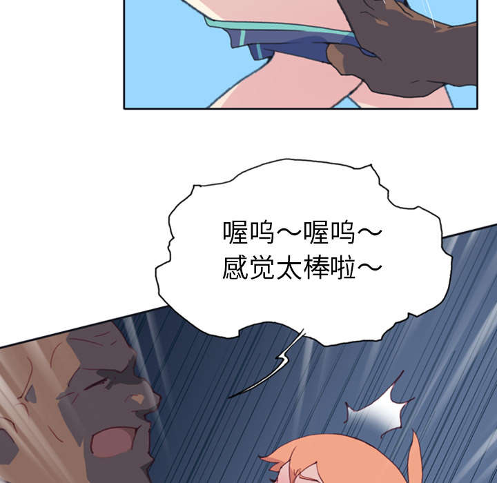 红人岛漫画,第10章：统治4图