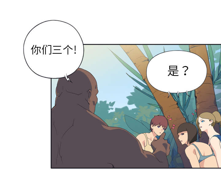 红人岛漫画,第10章：统治5图