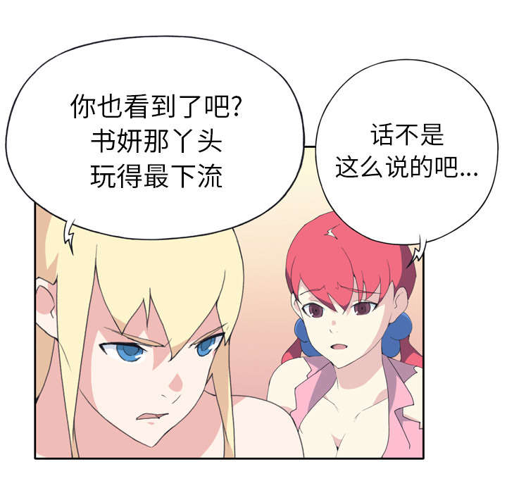 红人岛漫画,第32章：回归2图
