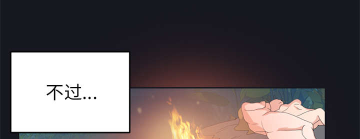 红人岛漫画,第23章：背叛1图