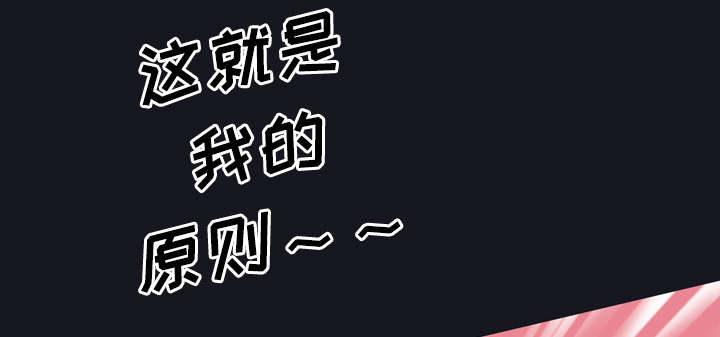 红人岛漫画,第28章：胜负2图