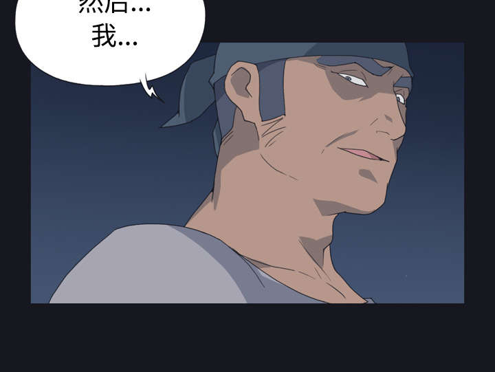 红人岛漫画,第26章：海盗5图