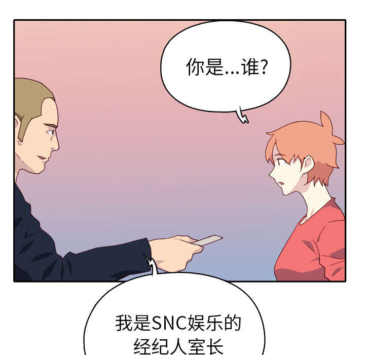 红人岛漫画,第44章：毒药3图