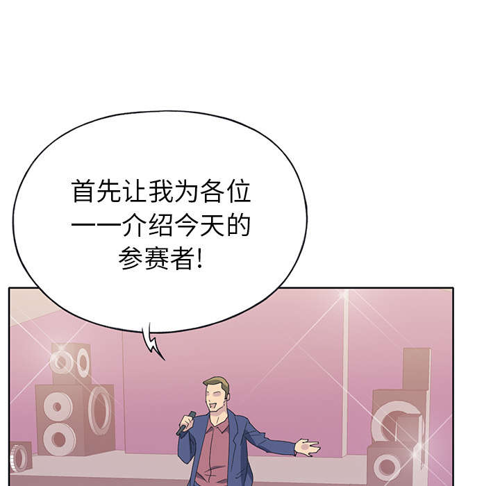 红人岛漫画,第37章：公正2图
