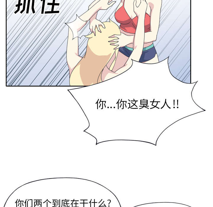 红人岛漫画,第32章：回归2图